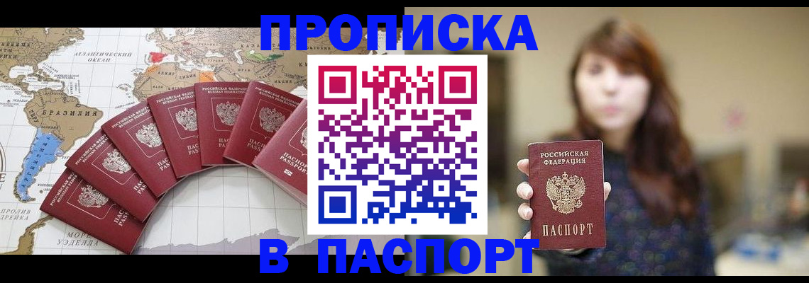 прописка для военкомата в Вичуге