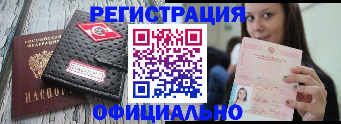 временная регистрация собственник в Вичуге